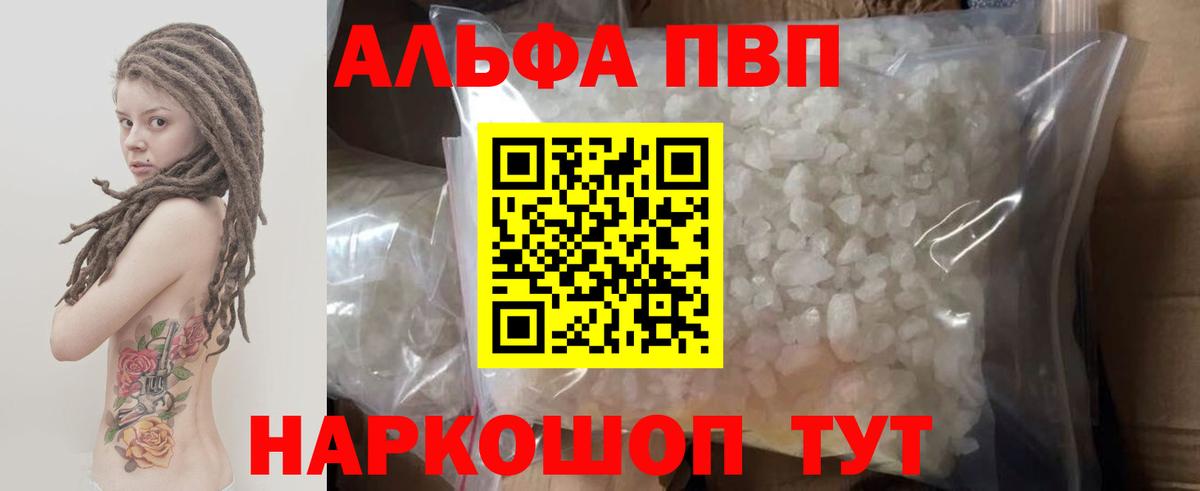 даркнет сайт  A-PVP СК КРИС  Бор  A-PVP  Вход с VPN  APVP мука 