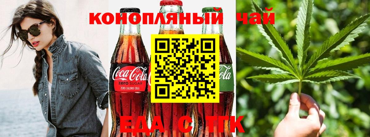 Печенье с ТГК марихуана  Вход с VPN  Бор 