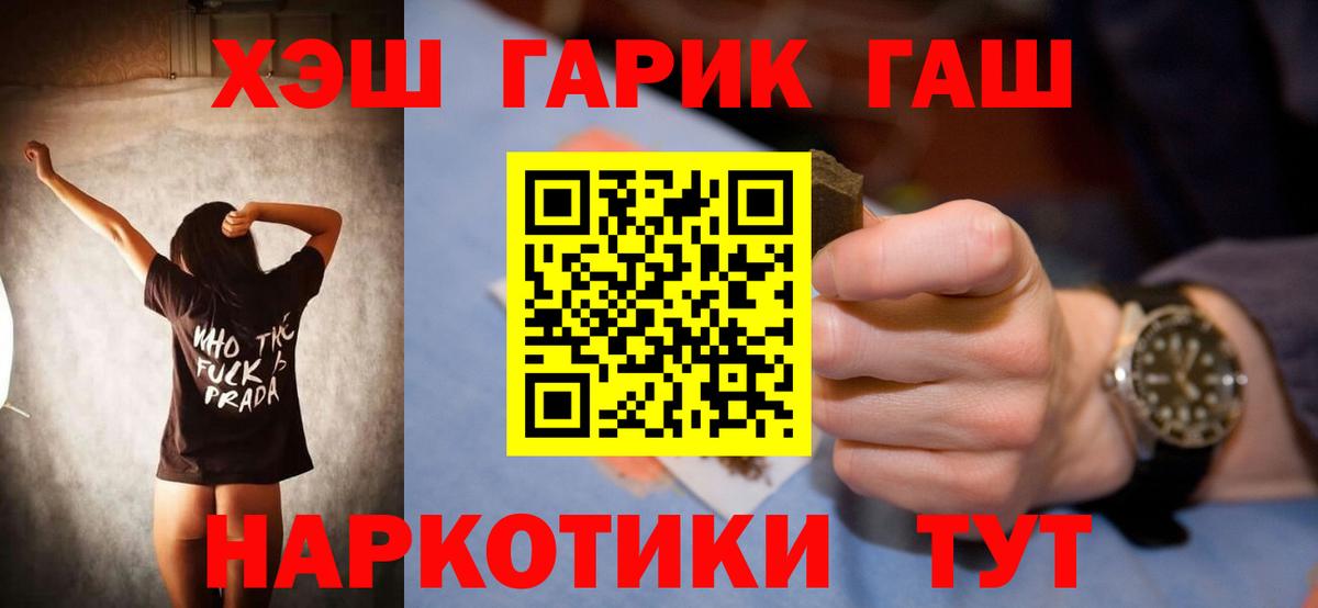 ГАШ гашик  Гашиш гашик  купить  сайты  Бор  Вход с VPN 