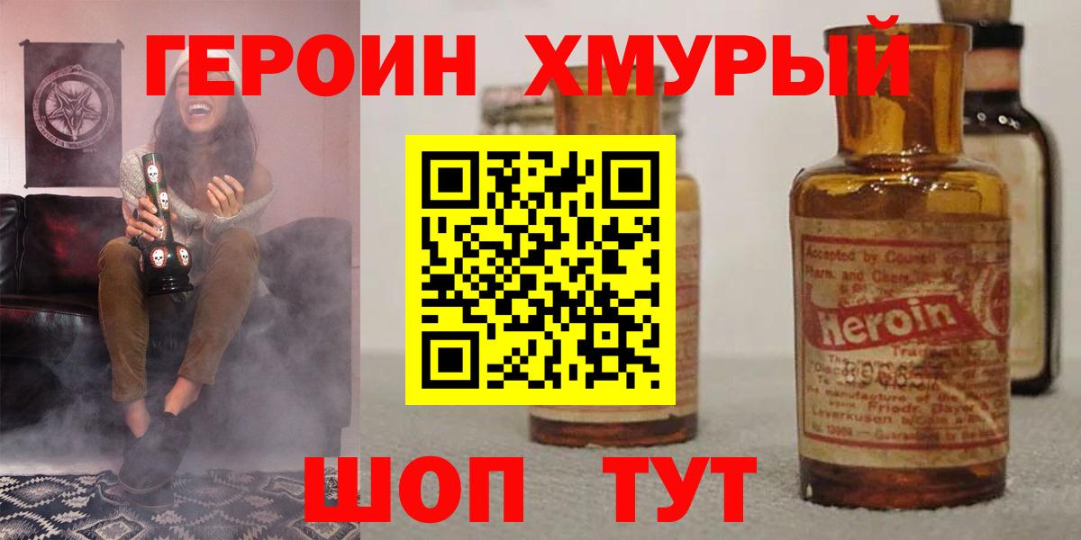 Бор  Героин  Вход с VPN  Героин Афган 