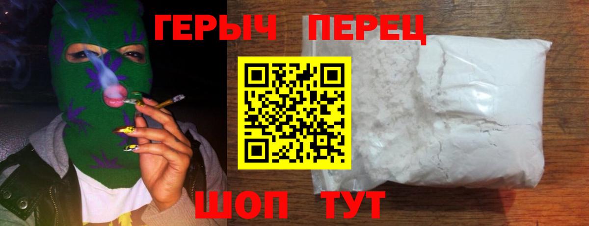 Героин хмурый Бор
