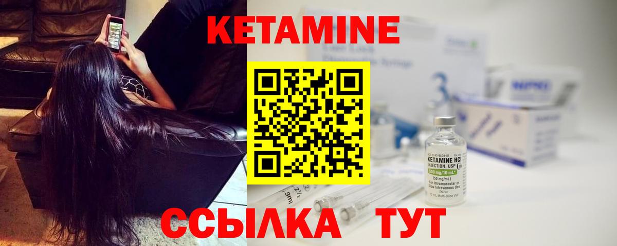 Кетамин VHQ  КЕТАМИН ketamine  Бор  Вход с VPN 