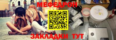 мефедрон Апрелевка