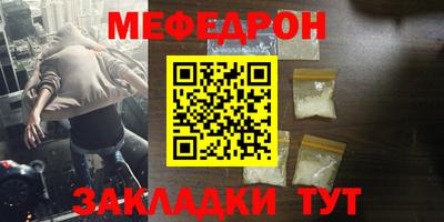 мефедрон Апрелевка
