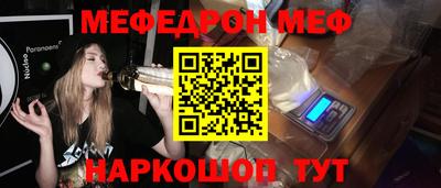 мефедрон Апрелевка