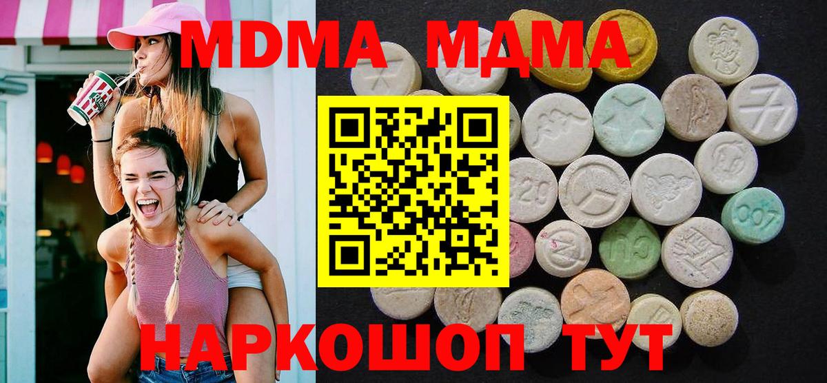 МДМА VHQ  Вход с VPN  MDMA  Бор  MDMA Molly 