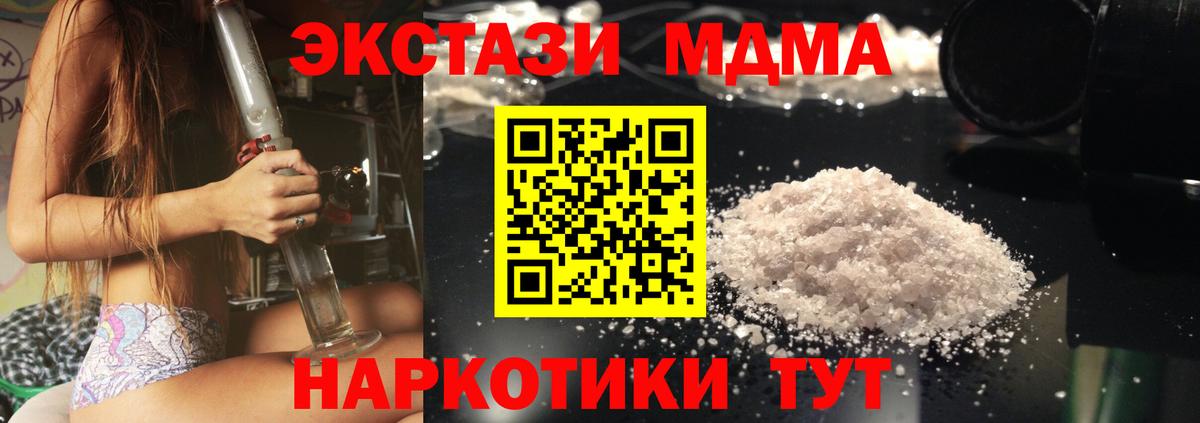 МДМА crystal Бор