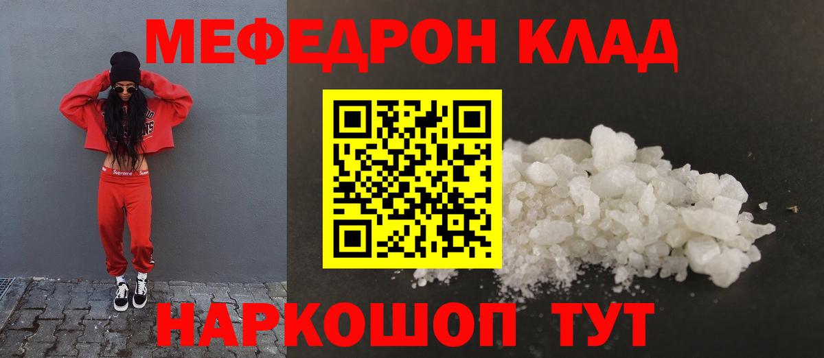Мефедрон  Бор