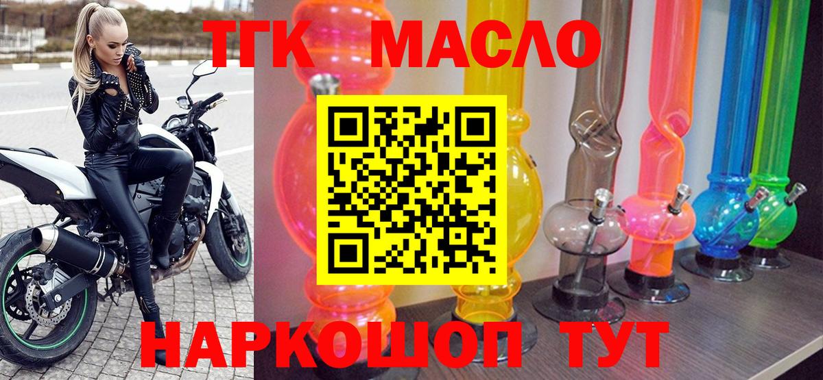 Дистиллят ТГК гашишное масло Бор
