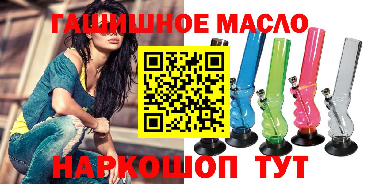 ТГК THC oil  Вход с VPN  Дистиллят ТГК THC oil  Бор 